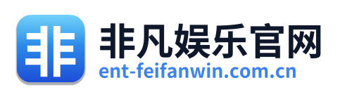 非凡娱乐官网